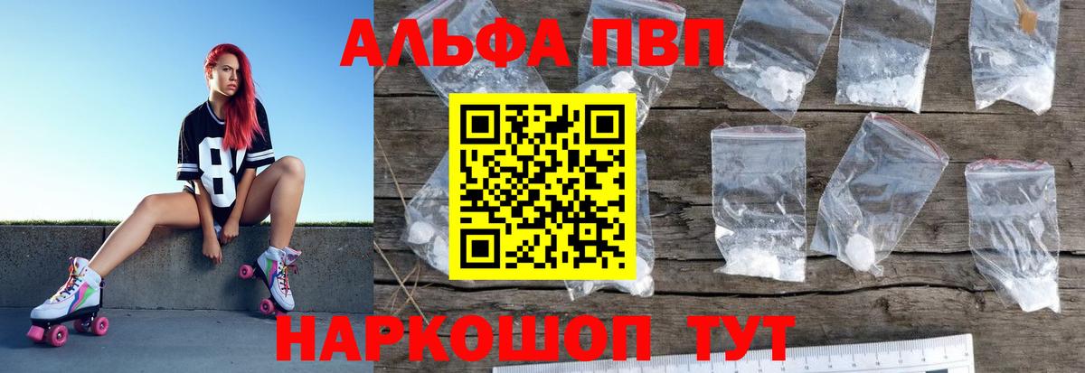 А ПВП  Альфа ПВП СК КРИС  Саранск  Alfa_PVP СК  Вход с VPN  Альфа ПВП кристаллы 