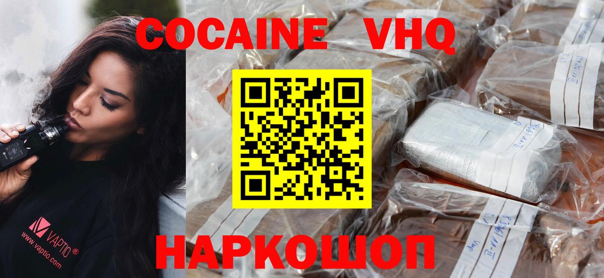 Cocaine  Вход с VPN  купить наркоту  КОКАИН Перу  Cocaine 97%  Саранск 