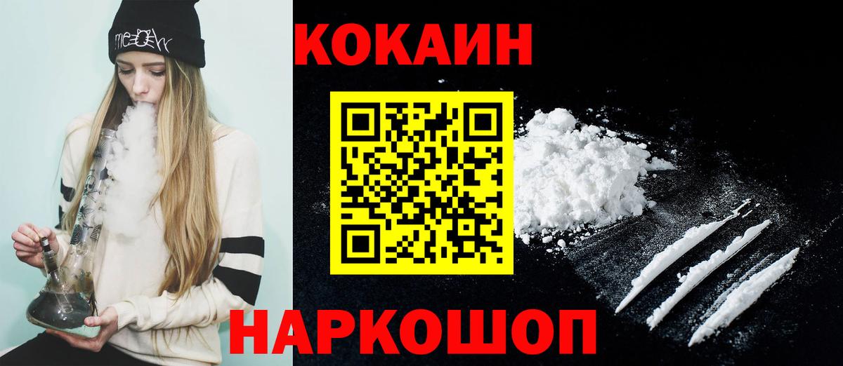 COCAIN 98% Саранск