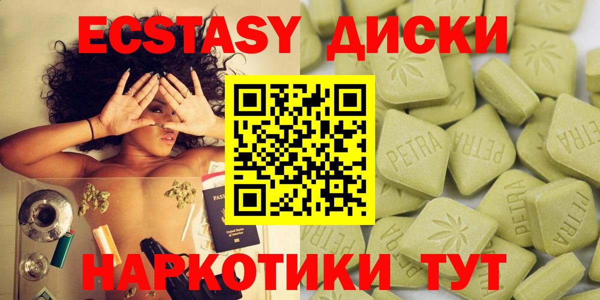 Саранск  Ecstasy круглые  Ecstasy  мориарти Telegram  Вход с VPN 