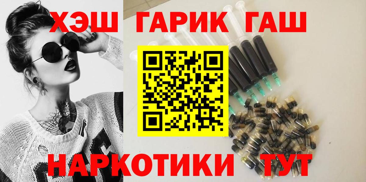 Гашиш hashish  Вход с VPN  ГАШИШ Premium  Саранск 