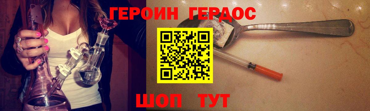 Саранск  Героин герыч  Вход с VPN 