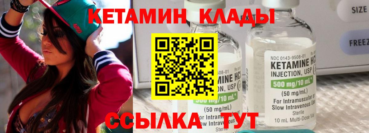 Кетамин VHQ  Вход с VPN  Саранск 