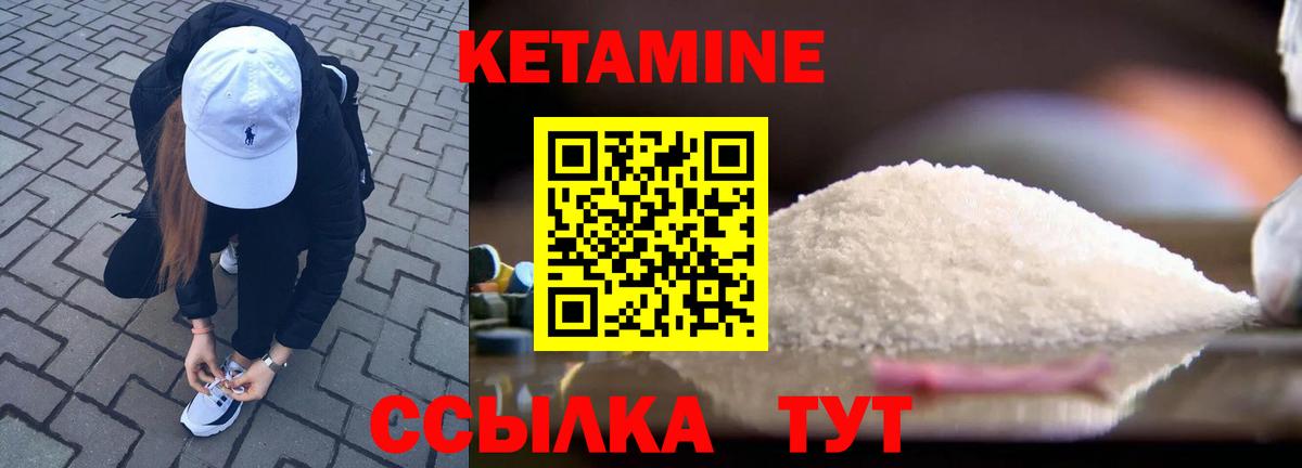 КЕТАМИН VHQ Саранск