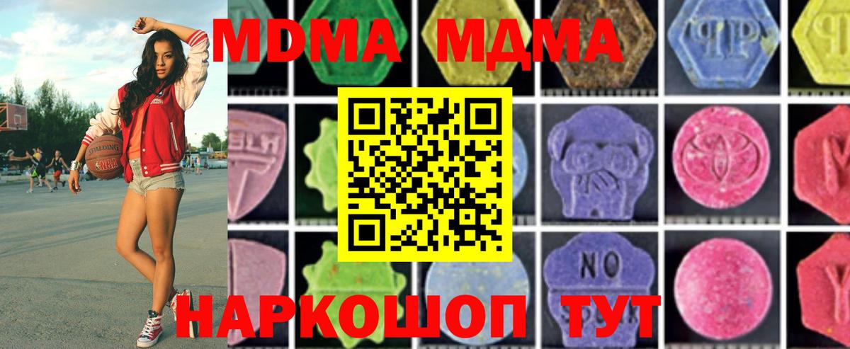 MDMA crystal Саранск