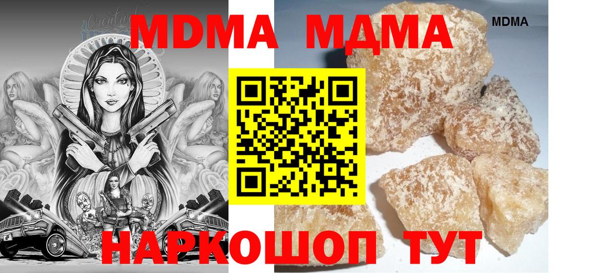МДМА  MDMA crystal  МДМА Molly  Вход с VPN  Саранск 