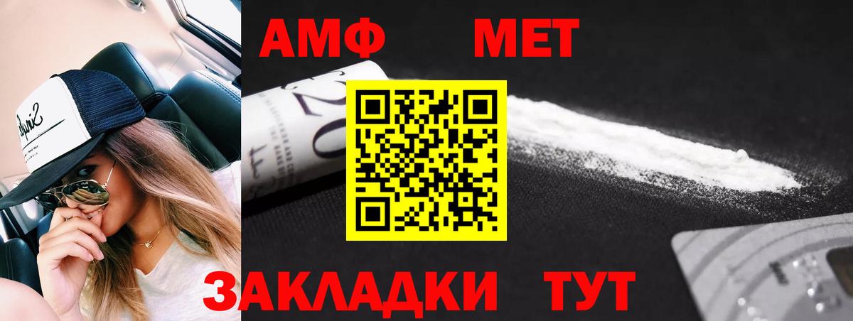 Саранск  Метамфетамин мет  Вход с VPN 
